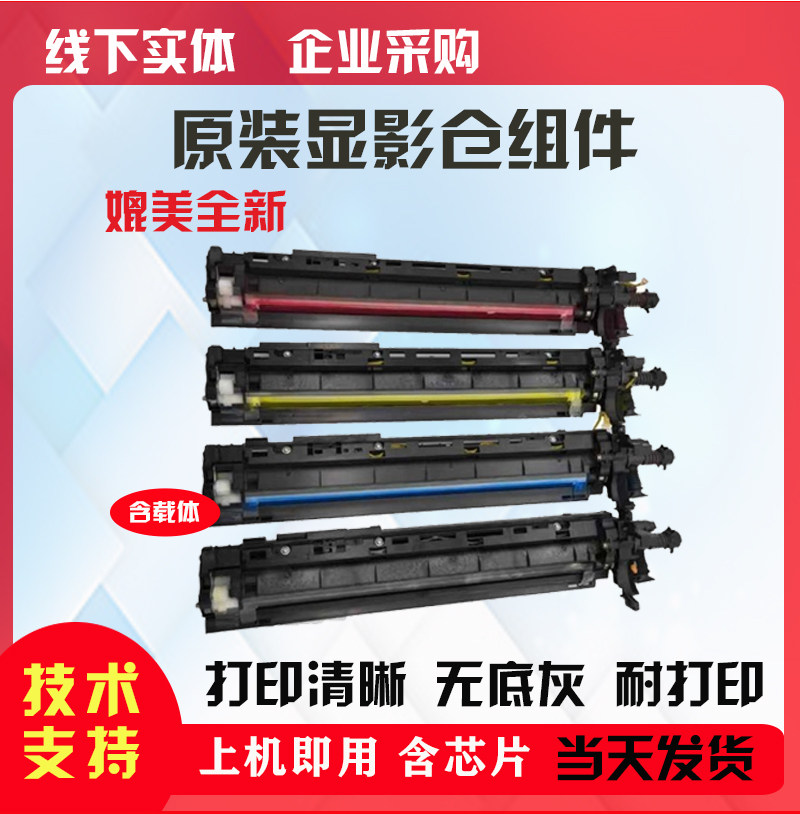 Kemei c364 454 554 754 bh458 658 367 360 copier developer carrier warehouse assembly