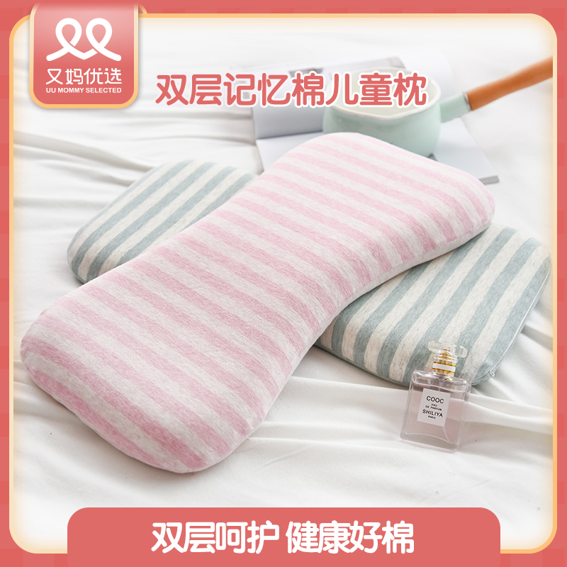 Again Mother preferred child memory pillow Four Seasons universal pure cotton baby Baby kindergarten pillow breathable 1-3-6 years old