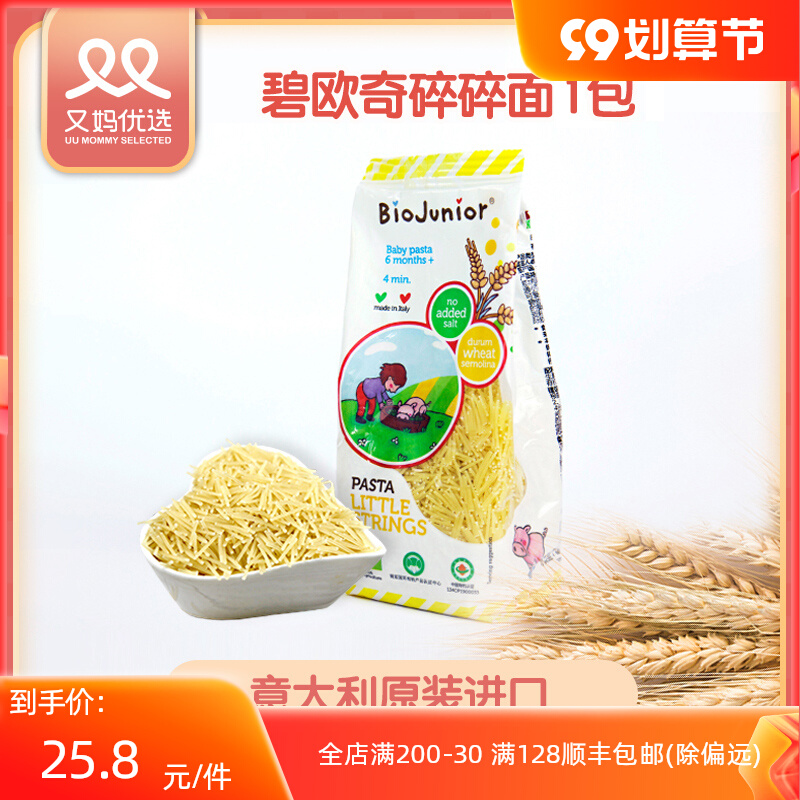 And mother preferred Biooqi baby noodle baby noodle salt-free added toddler non-staple food nutrition shredded noodles spaghetti