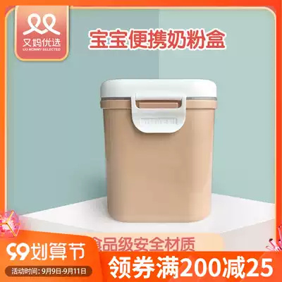 Another mother's preferred baby portable milk powder box out of the box baby sealed box storage rice noodles non-staple food box