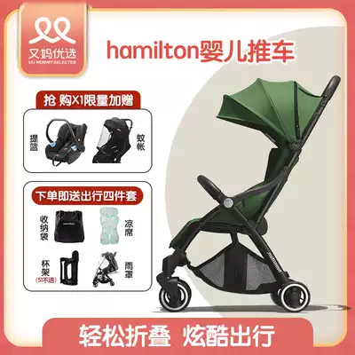 Mom's preferred hamilton Hamil Dun X1 baby stroller lightweight folding children can sit and lie and the same model