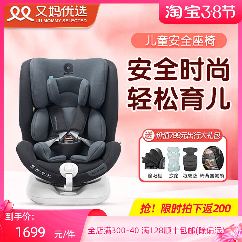 And mom preferably apramo child safety seat car with 0-4-12 years old baby seat seat 360 degree rotation