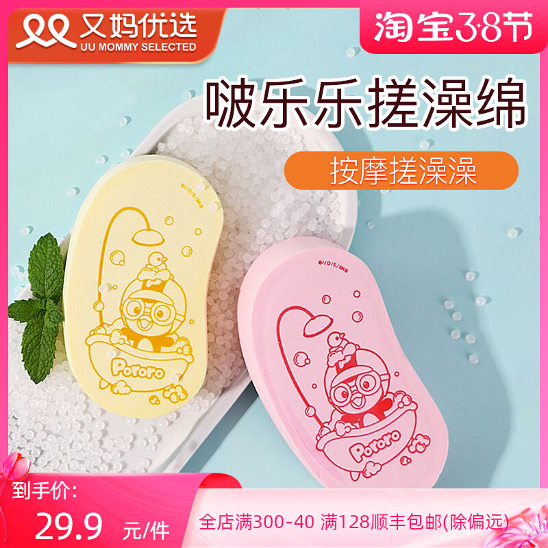 And mom preferred Korean lele bath towel sponge baby baby baby special newborn bath rubbing artifact