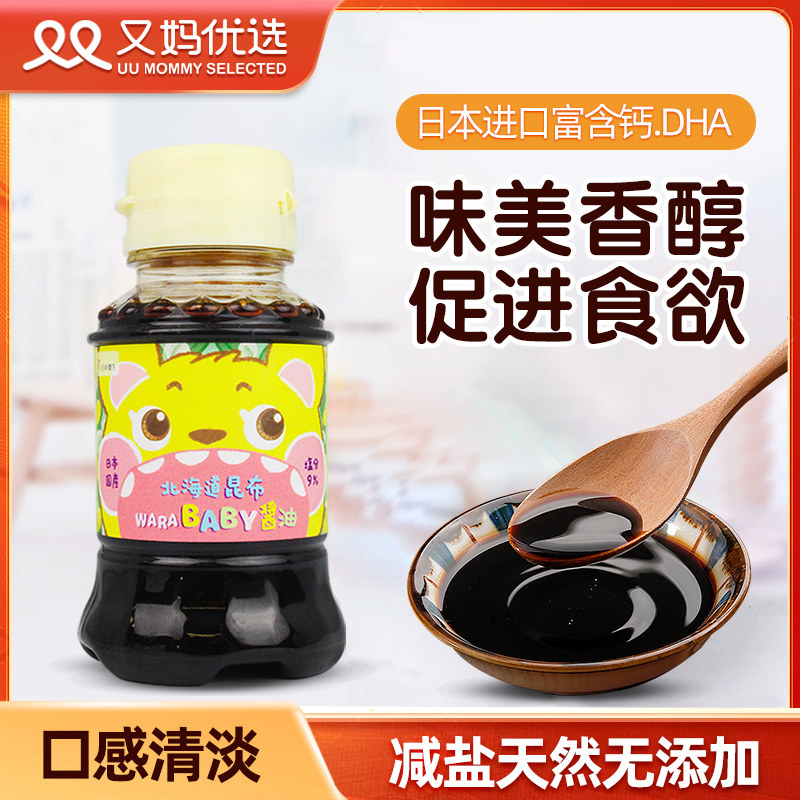You Ma preferred Japan imported warababy Kombu soy sauce baby special condiment bibimbap material 1 year old 110ml