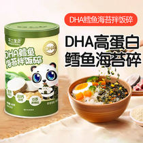 Fujibaobao shredded seaweed rice mix cod fish floss no added sucrose childrens non-infant food supplement