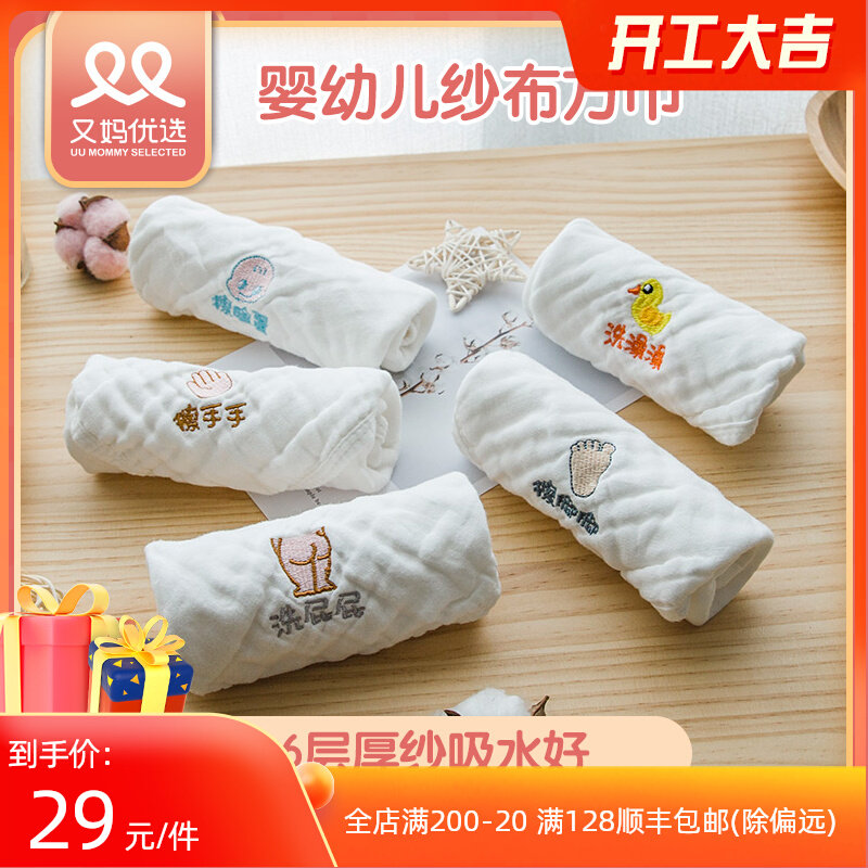 And mom preferably chooses pure cotton gauze towel baby children's saliva towel baby face wash towel small square towel newborn toddler products