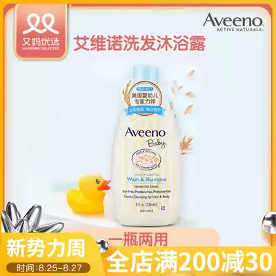 You Ma preferred aveeno children's shampoo and shower gel two-in-one infant baby and the same style