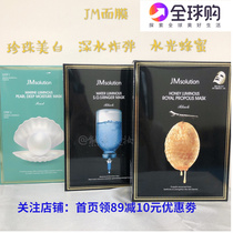 Authorizes new Korean JMsolution Hydrogen silk mask depth moisturizing first aid pearl white 10 tablets
