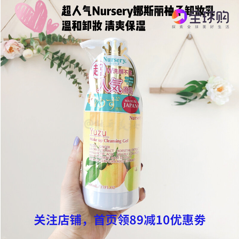 Nursery Nasri Japan imports teaufruit remove mild deep cleaning face removal of the face with a 500ml