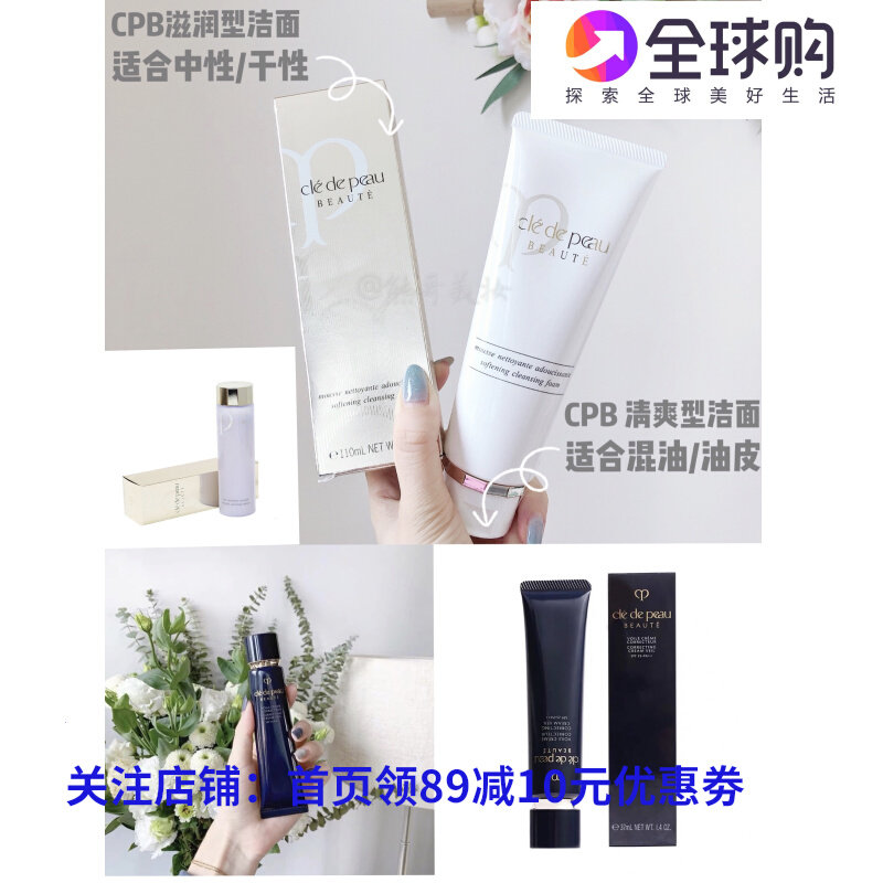 Japan CPB Skin Key Series Makeup Front Milk Water Mill Essence Wash Face Milk Clear And Nourish see Column Items