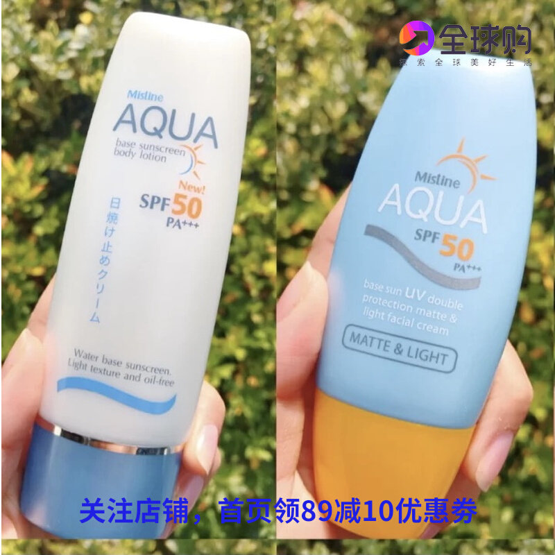 Thai honey SATINIQUEMistine small yellow hat small blue hat face body sunscreen anti-UV isolation refreshing