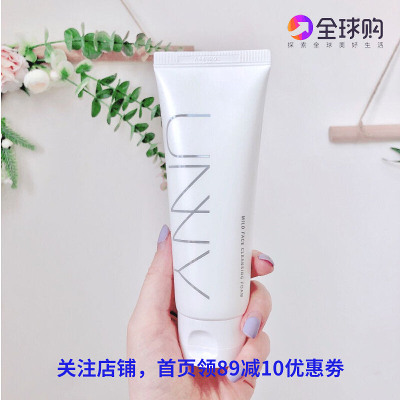 South Korea Unny Club amino acid wash milk cleaning breast refreshing deep cleaning pore control moisturization