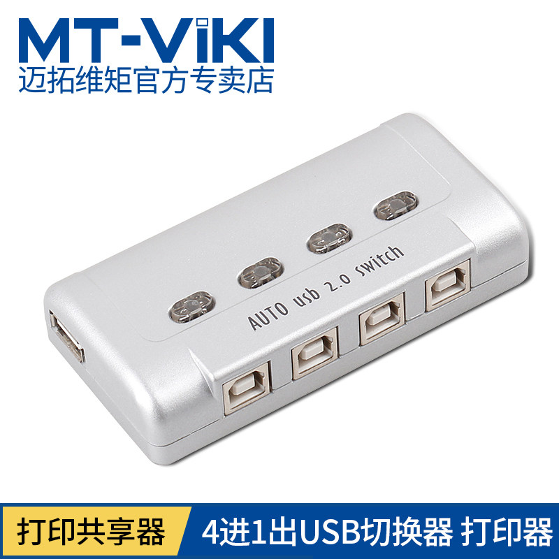 Maxtor Moment MT-SW-241-CH 4-port automatic usb printer sharer switcher 4 in 1 out