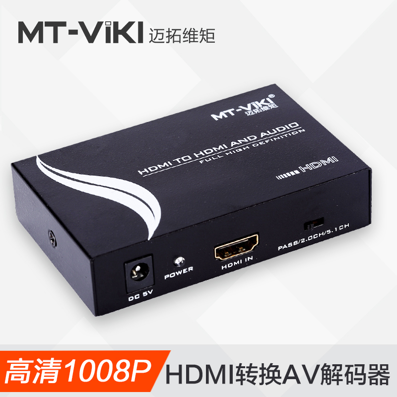 Maituovimoment MT-HA12 HDMI transfer audio and video SPDIF optical fiber separator HD decoder