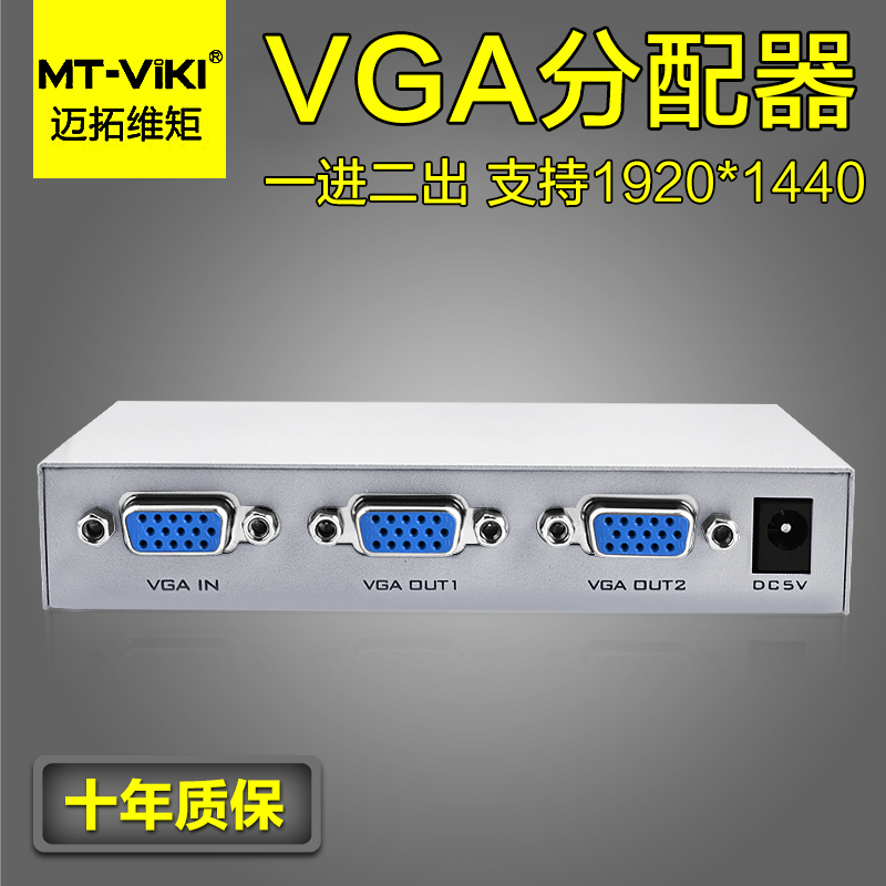 vga dispenser 10%-2 computer monitoring drag display with TV frequency division 1 in 2 out of transmission line split screen