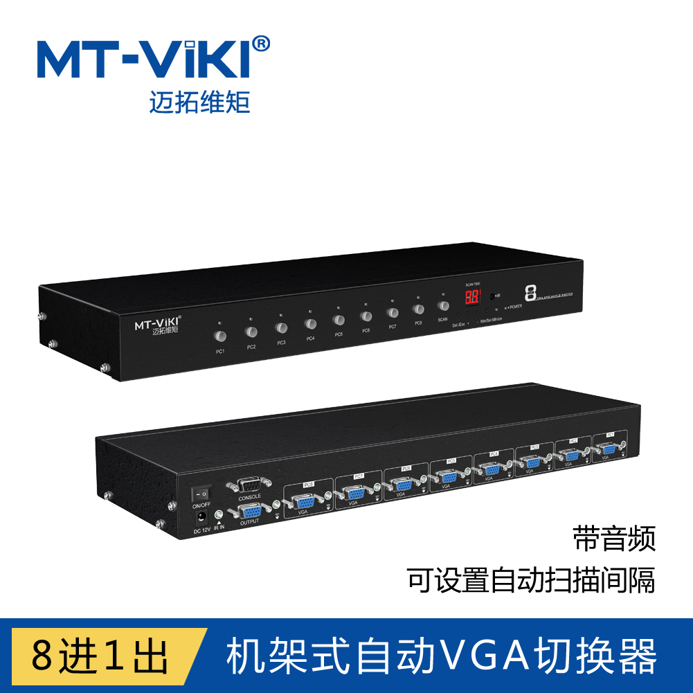 Maituovimoment VT0801 Automatic recognition of VGA switcher 8 in 1 out with audio support for three switching modes-Taobao