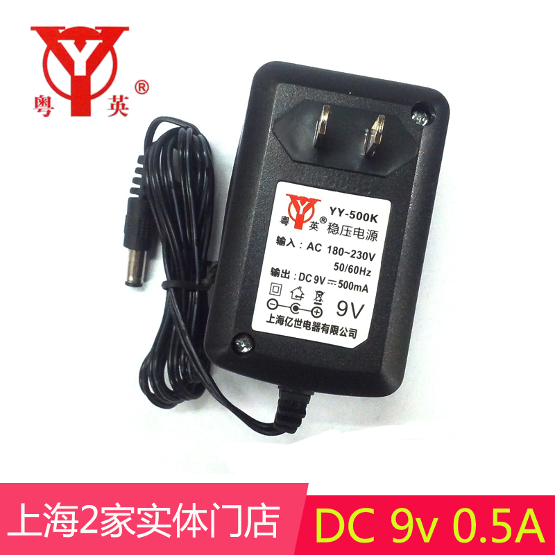 Original dress Cantonese YY-500K YY-500K AC9V 800MA 800MA power adapter AC9V 0 8A-Taobao