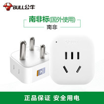 Bull conversion plug for travel abroad Grand South Non-PeuNamibia Africa Transnational Label Charging Converter socket
