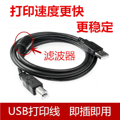 Epson HP Canon 1 5 m USB print line full copper strip Magnetic ring 3 m 5 m USB2 0 Print data line