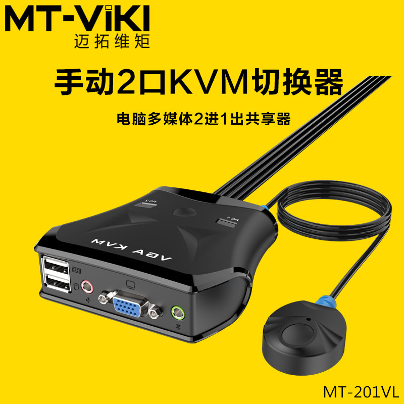 Maituovimoment MT-201VL Manual 2-port KVM switcher USB2 0 computer Multimedia 2 in 1 out of shared