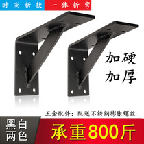 Thickened iron triangle bracket bracket bracket washbasin support frame wall shelf drag load-bearing tripod rack