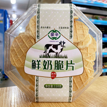 Mengyuandu Mengxin fresh milk crispy milk skin Inner Mongolia Xilingol League Zhenglan Banner handmade grassland specialty