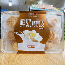 Naughty cow fresh milk roasted milk skin original independent small packaging Inner Mongolia specialty milk skin snack milky and crispy