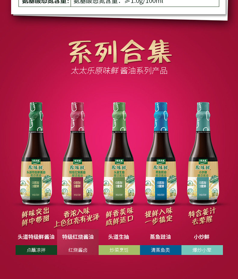 安享好物 安享A级老抽-太太乐特级 红烧酱油 国标 