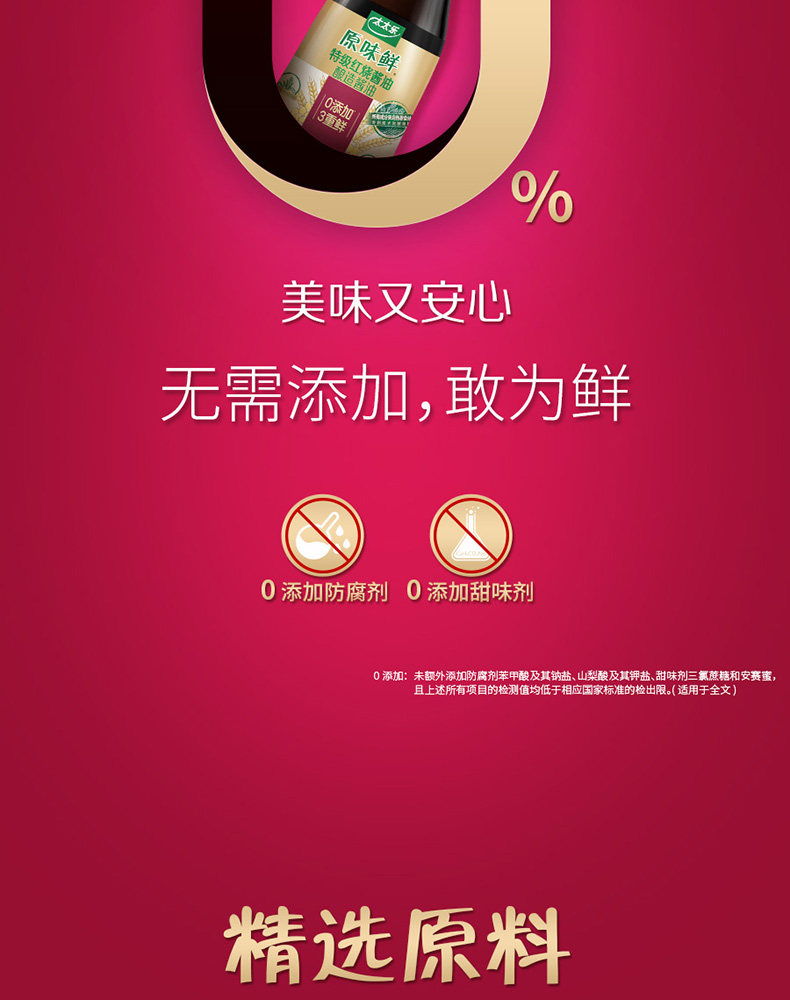 安享好物 安享A级老抽-太太乐特级 红烧酱油 国标 