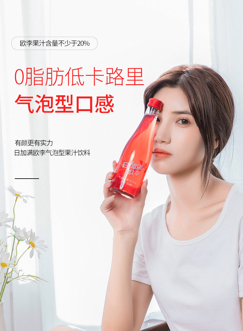 日加满 欧李气泡型果汁饮料 250ml*6瓶 双重优惠折后￥29.9包邮