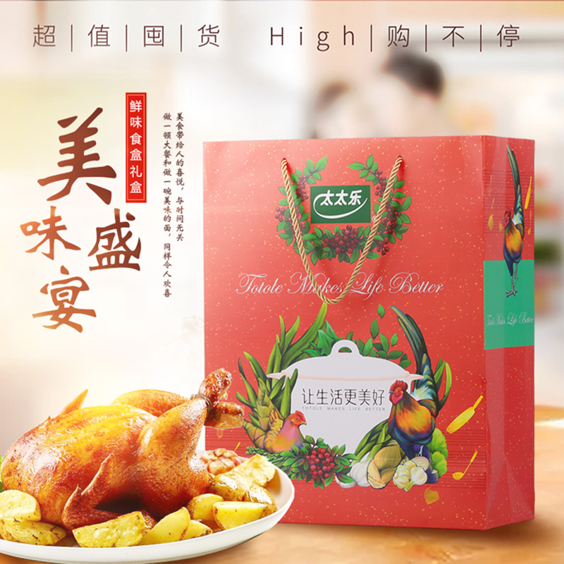 Fresh gift box combination gift-giving New Year's goods seasoning fresh-flavored flaxseed oil hot pot soup bottom affordable to send relatives and friends