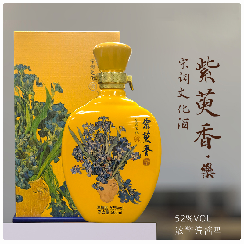 Ziyuxiang Le Song Ci culture wine 52 degrees with solid-state liquor, wolfberry, hawthorn, sea buckthorn 500ml