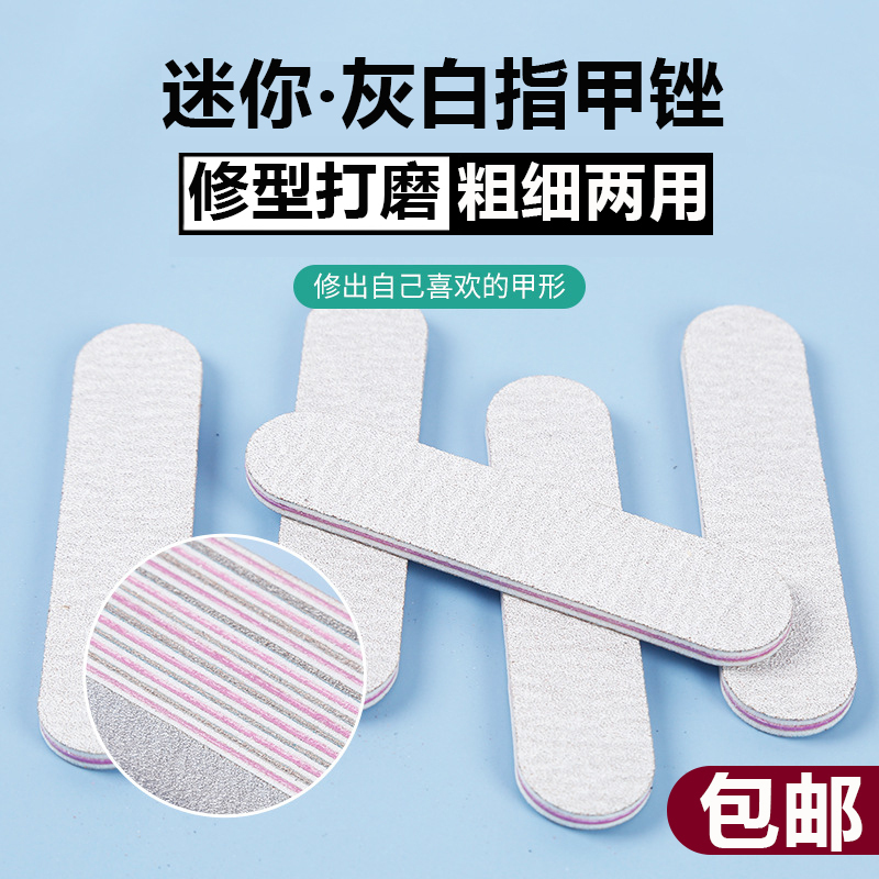 Mini Nail File for Manicure, Gray and White Short Style, Small Nail Shaping and Polishing Strip, Sponge Strip, Disposable Sanding Strip