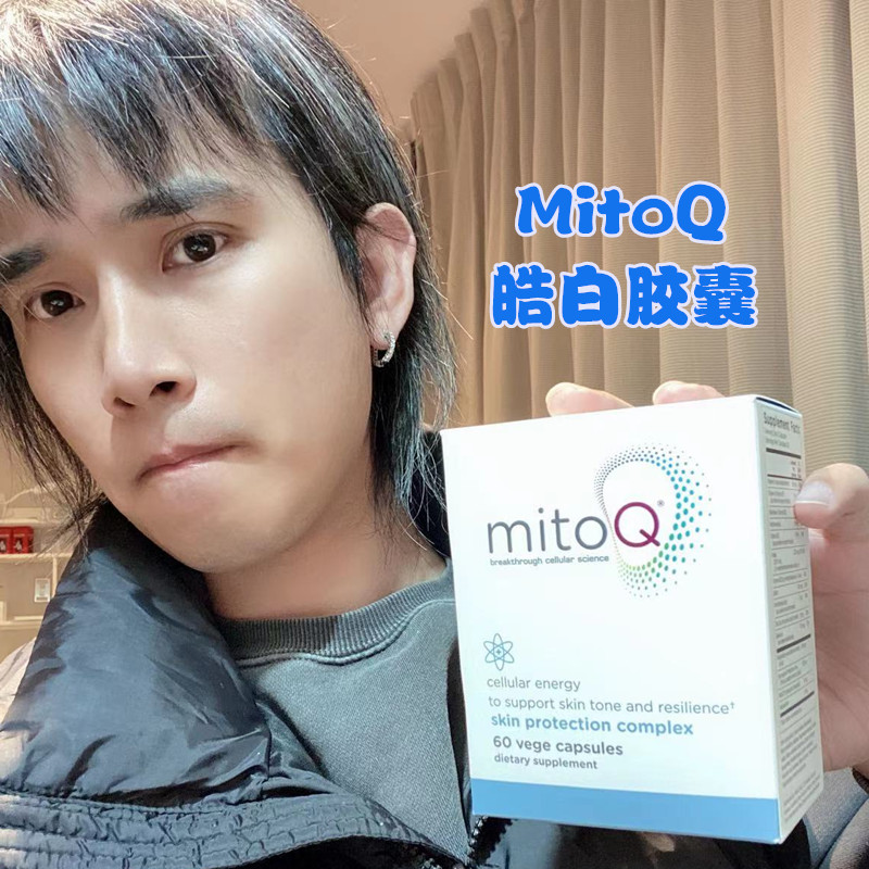 New Zealand Direct Mail MitoQ Meibai Haobai Capsule 60 Mitochondrial UV Resistance