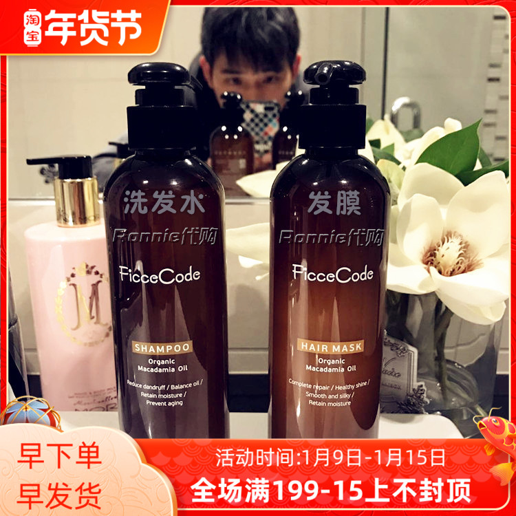 Aussie Ficcecode phimuria nut amino acid without silicone oil weak acid shampoo hair film 260ml