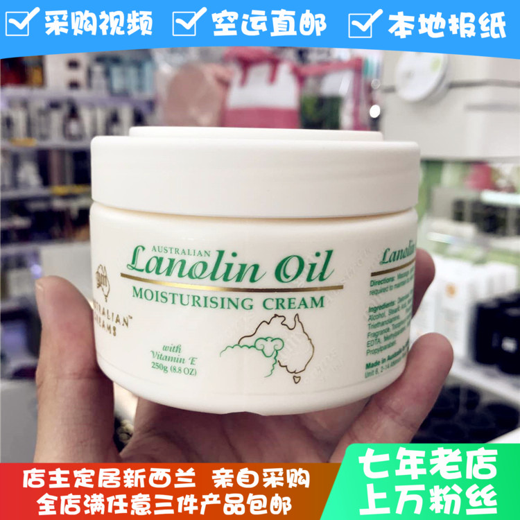 Australian GM sheep oil natural VE face cream 250g moisturizing moisturizing baby pregnant woman available full body coating