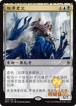 阻滞君父Sire of Stagnation万智牌MTG再战赞迪卡BFZ-206简中