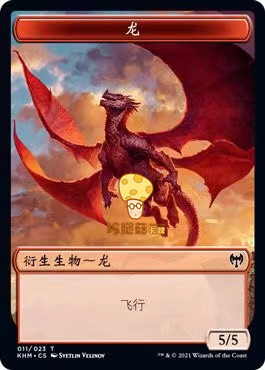 Dragon Dragon Magic MTG Kedheim Jane derivative KHM-Token-011