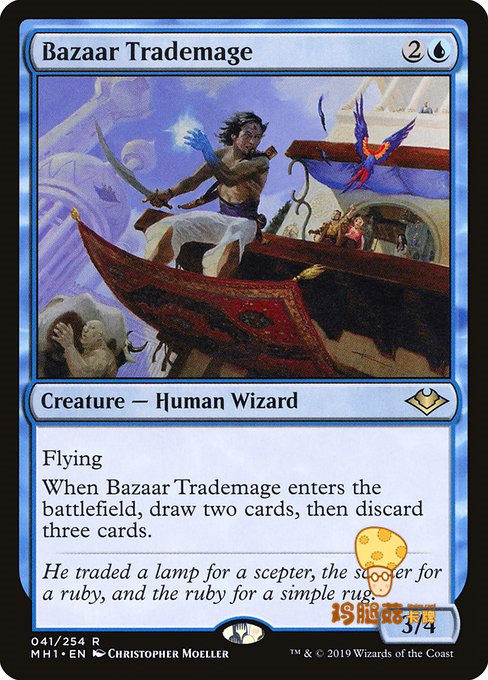 Magic: Modern Chapter English MH1-041 Bazaar Trademage