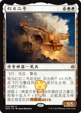 Fantasy Day No. 2 Parhelion II MTG Spark War WAR-024 Jane Gold