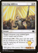 New English MH1-032 Shocking Fen preaching Stirring Address
