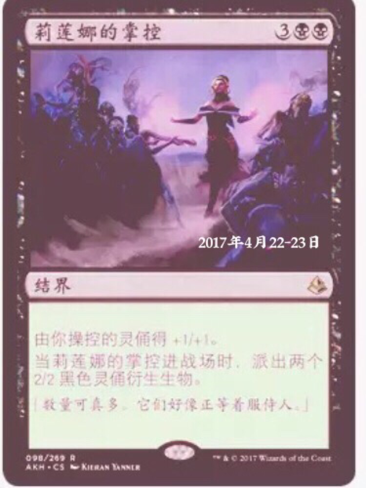 Chicken Leg Mushrooms Card card Magic FengYun MMTG Jane in AKH Amang Kellylena's grip on the Commemorative Flash