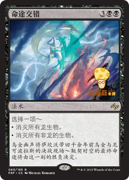 Life Crisscross the Crux of Fate Magic Fengyun MTG Long Life's RFR-065 Jane China Gold