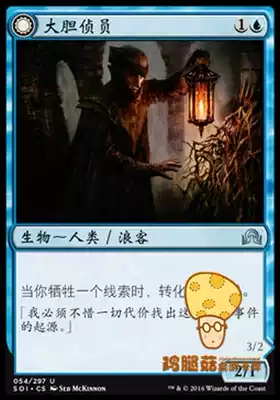 Magic Wind and Cloud will MGT Inicui Shadow SOI-054 Jane Daring Sleuth