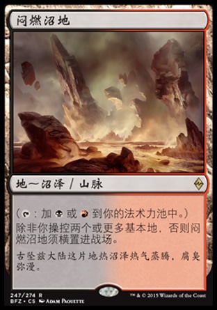 Smoggy marsh Smoldering Marsh ten thousand wise card MTG re-Warring Zandika BFZ-247 Jane in-Taobao