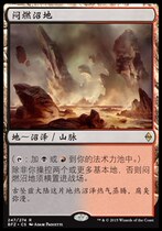 Smoldering Moor Smoldering Marsh MTG re-fight Zandica BFZ-247 Jane
