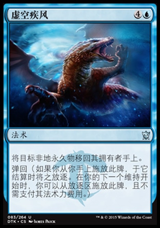 Coprinus comatus card Magic: The Gathering MTG DTK Dragon King of Tarkir Simplified Void Gale