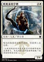 Chicken Leg Mushrooms Card Cards ten thousand Wise Cards MTG DTK Tatchi Dragon King Succour Eu Thai Monk