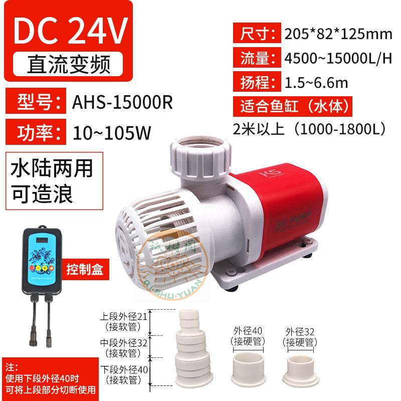 24 volt silent fish tank fish pond garden landscape fountain rockery diving pump amphibious circulation variable frequency pump