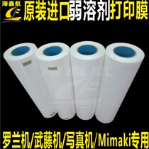 PU thermal transfer printing lettering film writing true machine spray printing film color spray film PU printing film weak solvent special film